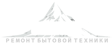 Ремонт стиральных и посудомоечных машин